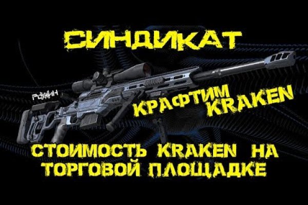 Как найти ссылку на кракен