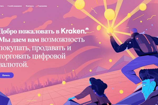Спрут мега кракен
