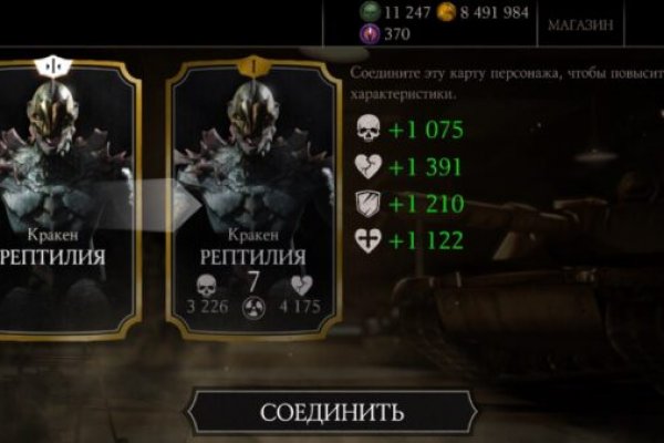 Кракен новое зеркало
