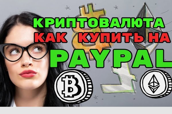 Кракен актуальные