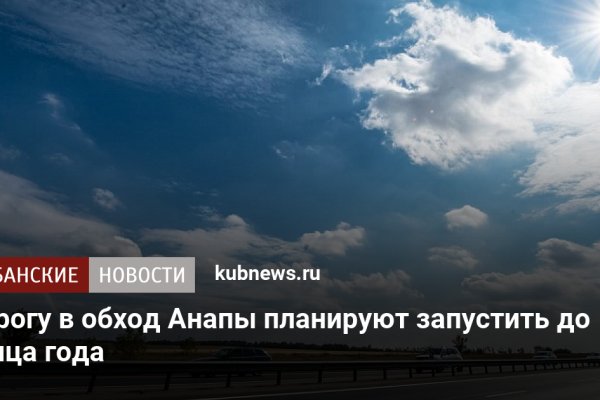 Кракен не заходит