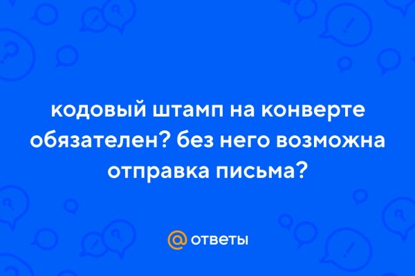Кракен открылся
