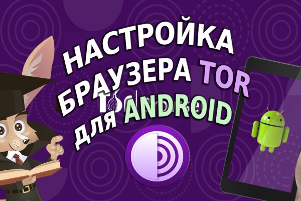 Кракен в обход