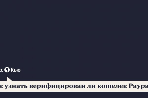 Как восстановить кракен