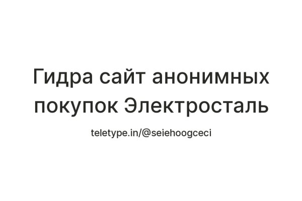 Где найти ссылку кракен