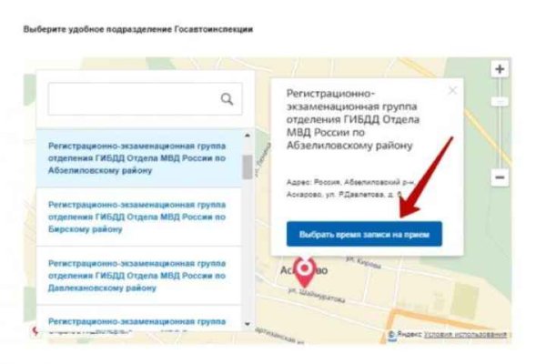 Открыть даркнет