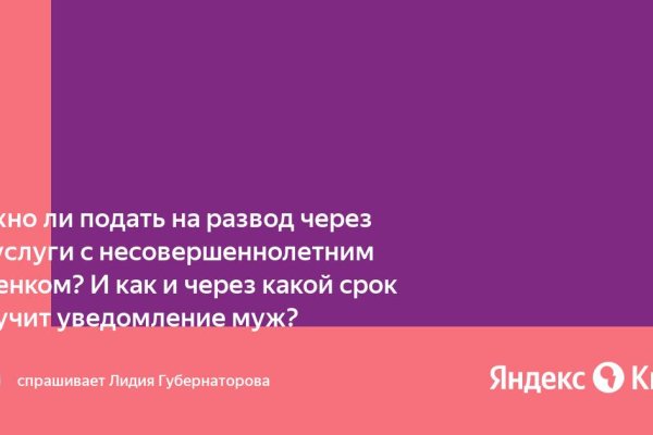 Пользователь не найден кракен